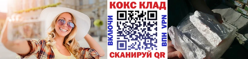 COCAIN VHQ сколько стоит Каргат