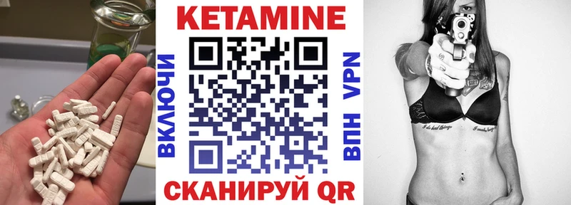 КЕТАМИН ketamine  наркота  Каргат 