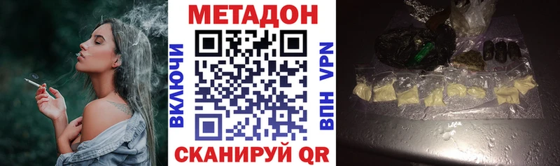 как найти наркотики Каргат МЕТАДОН methadone
